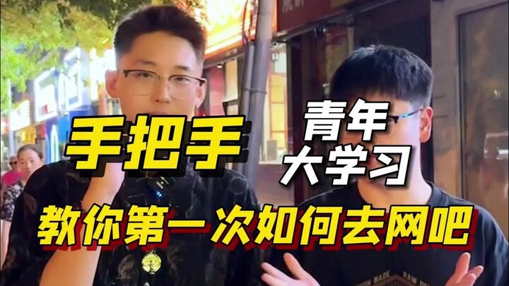 First Time Entering an Adult Venue—What Should We Do?