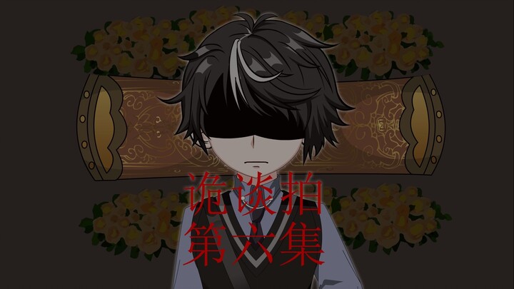 第六集 谁人的库里南