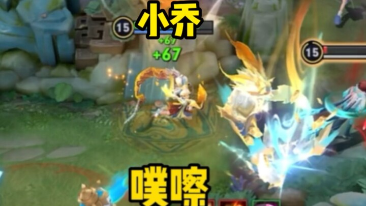 It still has to be Xiao Qiao.