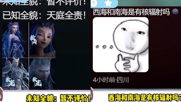 Netizens’ spicy take on Nezha and the Four Dragon Kings—guess this really is a looks-obsessed world.