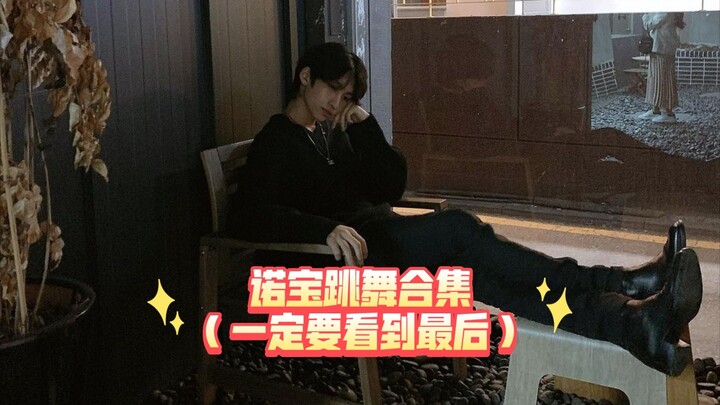 【BossNoeul】Kumpulan Tarian Nobao 1 Pasti Tonton Sampai Akhir