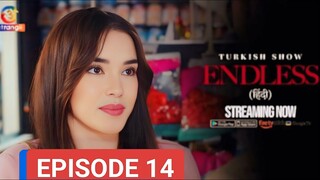 ENDLESS EPISODE 14  (हिन्दी में) LATEST TURKISH DRAMA 2024, FULL HD 🔥🔥🍷🍷🔥🔥🍿🍿❤️❣️❣️🍷🍷🍷👿