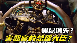 【特摄剧情】炎神战队：最终BOSS前来人类世界！军平和范人化作光芒
