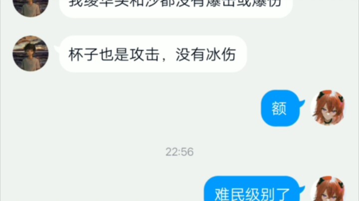 《我的难民朋友》