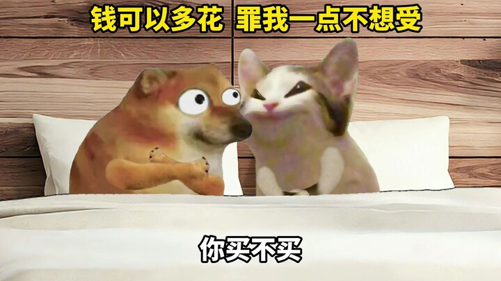 I can spend more money, but I don’t want to bear any guilt.