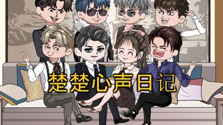 乔楚楚39集，微生闻湛：要不我们大家住一起吧！