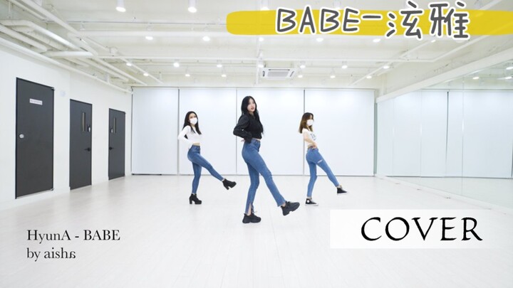 【EVERGLOW คัฟเวอร์เต้น】สุดปัง! AISHA เต้นคัฟเวอร์เพลง BABE – ฮย็อนอา (220728)