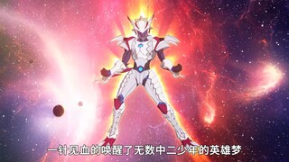 被选中的铠甲勇士
