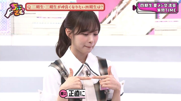 Sokosaku #299 - Chokosaku #122