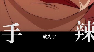 Nóng bỏng! Anh hùng đơn độc kiêu ngạo muốn trở thành Vua Hải Tặc!!! [Vua Hải Tặc ･Kid]