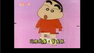 "Koleksi Zaun Crayon Shin-chan" Shin-chan: "Aku gatal sekali, tolong bantu aku menggaruknya."