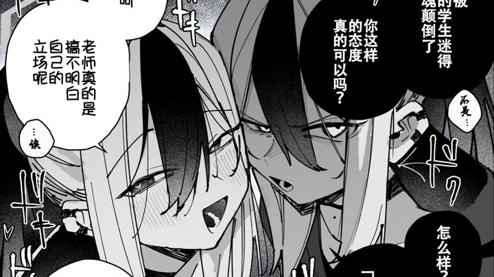 教师资格证要被佳代子夺走了…
