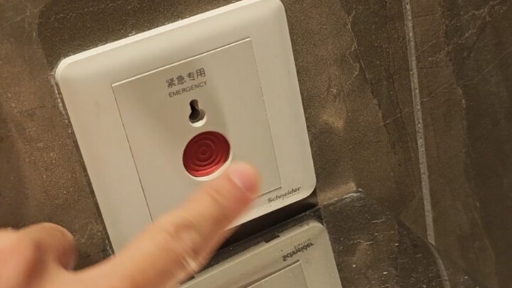 千万别乱按酒店厕所的紧急按钮！