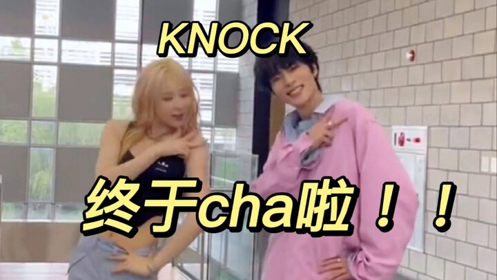 简直是为了cha这首而出生的！NCT肖俊 彩演 hard难度< KNOCK > 挑战！