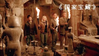 男人自制隐形荧光粉，竟轻松盗走博物馆的镇馆之宝！《国家宝藏》