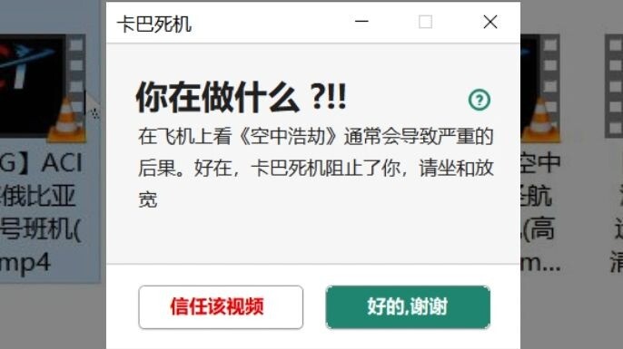 Gì cơ? Bạn xem “May mắn trên không” trên máy bay à?!
