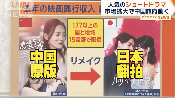 زوجتي بتشوف الآن المسلسلات الصينية كل يوم 😨: العالم كله يشترك في “تشي شي”! التقارير اليابانية عن مست