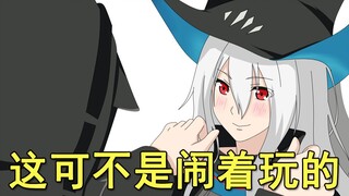 博 士 这 只 是 个 游 戏 啊