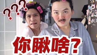 我宣布这是史上最好笑情侣仿妆！！！