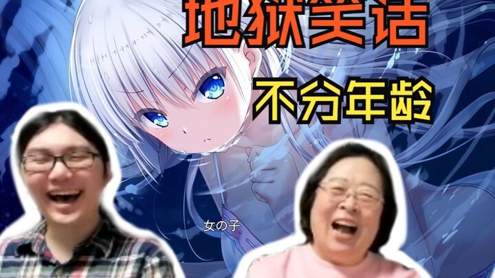 65岁老编辑看《夏日口袋》：这一笑，证明地狱笑话确实不分年龄