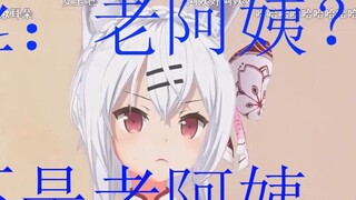 ฉากซึนเดเระอายุ 3 ปี ซึนเดเระอายุ 30,000 ปี ทามาโมะ [มาสู้กับดีว่ากันเถอะ! -