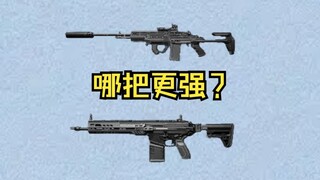 m7和m14哪把枪更权威？