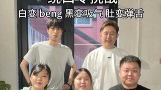 White Rabbit and Black Rabbit Are So Funny! Original: Six Fairies Crying and Screaming