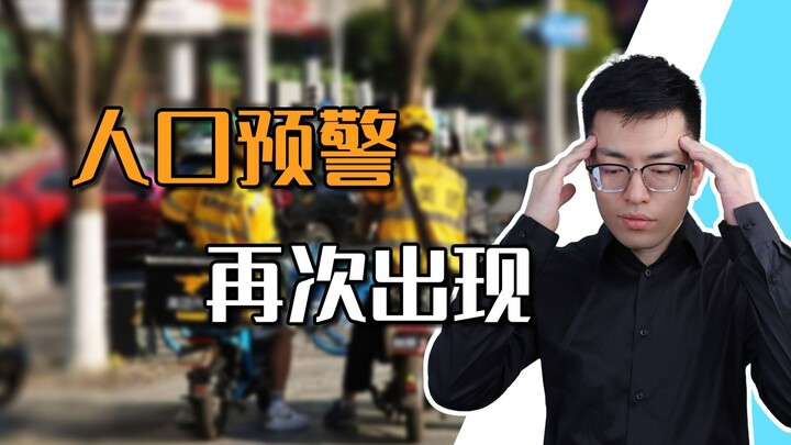 【เซินกงเป่า】อยากเพิ่มอัตราการเกิดเหรอ? ก่อนอื่นจงคืนระบบทำงานวันละ 8 ชั่วโมงและวันหยุดสุดสัปดาห์สองว