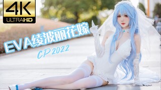 【仙女月】cpsp广州漫展 凌波丽同人cos 第一次在漫展拍视频！