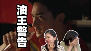 Peringatan untuk selebriti pria yang terlalu berminyak: Memancarkan pesona secara sembarangan hanya 