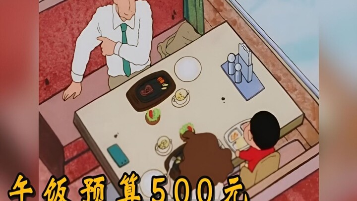 广志中午吃什么？他一个月挣30万，可午饭预算竟只有500元