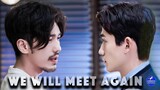 𝗦𝗵𝗲𝗻 𝗪𝗲𝗶 ♡ 𝗭𝗵𝗮𝗼 𝗬𝘂𝗻𝗹𝗮𝗻 | We will meet again │BL│ 👬 🌈