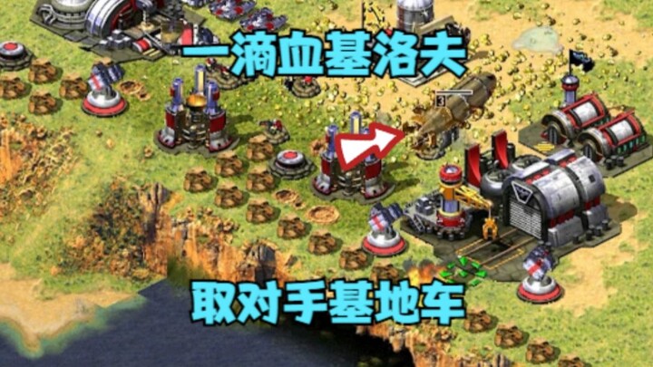 In Red Alert, a Kirlov with just one hit point doesn’t even flinch! But when its base‑busting attack