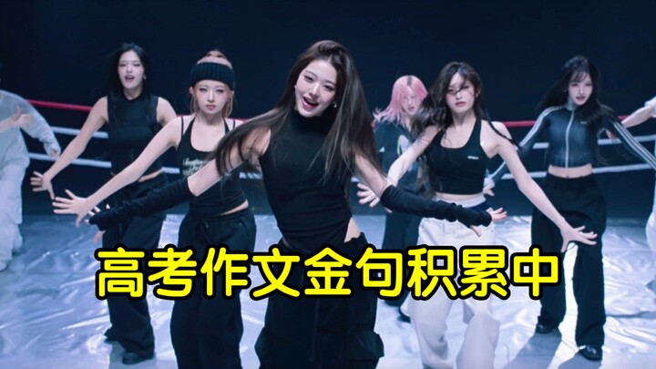 Recent K-pop Lyric Compilation