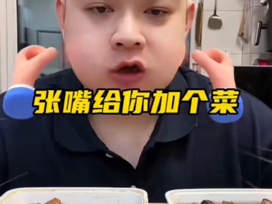 Đào ca mở miệng thêm cho bạn một món nhé!