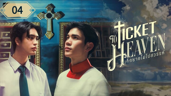 Ticket_to_Heaven EP.4