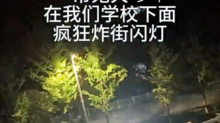 แก๊งวัยรุ่นหนีเรียนมัธยมต้น-ปลายคิดว่าโรงเรียนหญิงล้วนมีแต่นักเรียนผู้หญิง พอไปเปิดไฟกระพริบใส่หอพัก