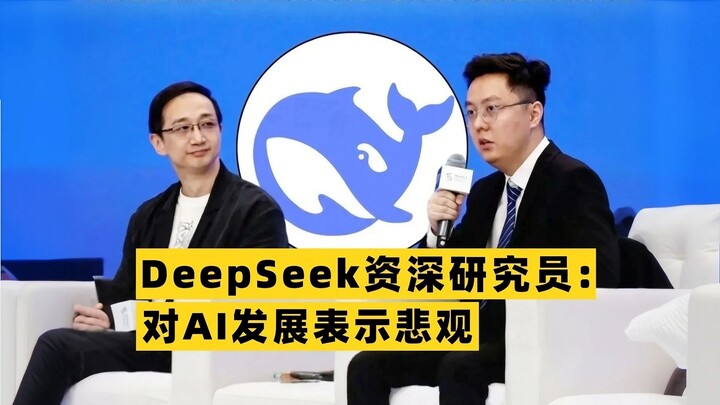 Đội ngũ DeepSeek lần đầu tiên lên tiếng công khai cảnh báo về rủi ro của AI