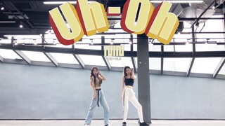 【桂圆茶】(G)I-DLE最新回归曲Uh-oh 双人性感翻跳 穗珍位and小娟位 终于合体啦