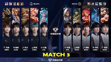 佛山DRG VS 北京JDG - Match 03 - Grand Finals King Pro League 2025