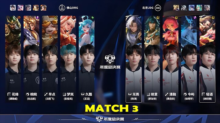 佛山DRG VS 北京JDG - Match 03 - Grand Finals King Pro League 2025