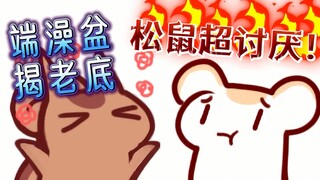 【鼠糖】二叔给直播的太太端澡盆&二叔揭太太老底被赶出直播间