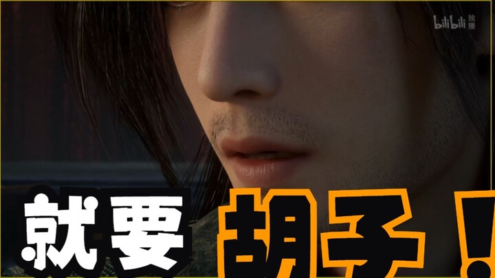 As long as Han Li grows a beard, everything will be fine! [Mortal Reaction] [Not a “Dream Girl” Fand