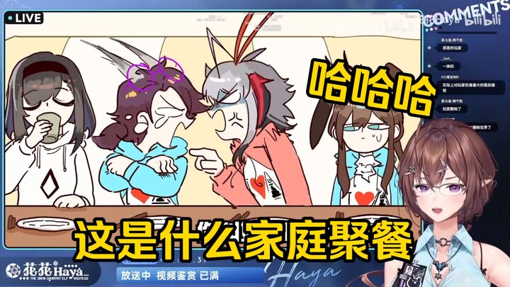 花花看《你说你带她过来干嘛？？？？！》在大吃特吃的花花！“很像我啊，我也在大吃特吃！！！”