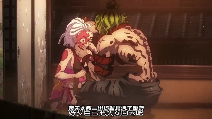 She is the breathtakingly beautiful yet ruthless demon in Demon Slayer.