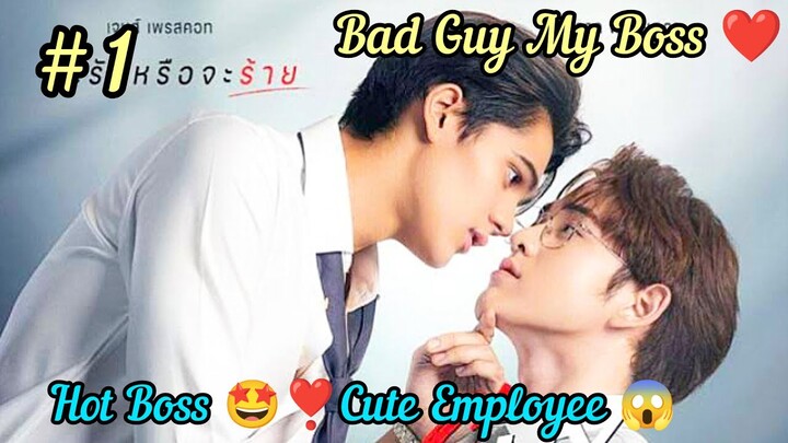 Bad Guy My Boss Epi 1| Thai BL Drama in tamil explanation | Rainbow Drama