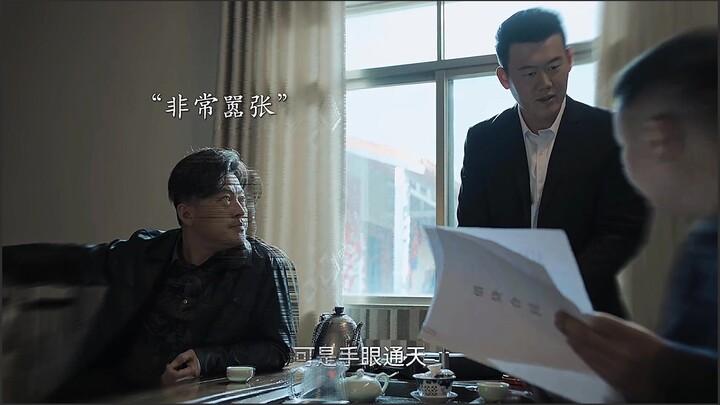 一语点醒梦中人，高启强黑白两道通吃