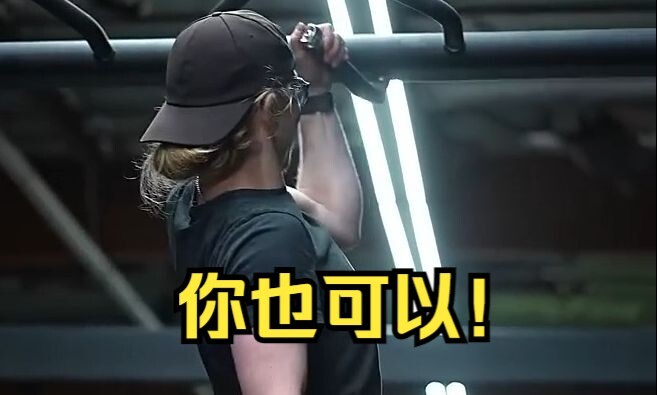 如何学会单手引体向上？