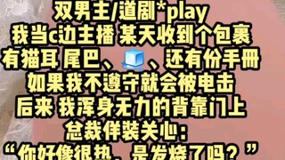 [Nhân vật nam chính kép] Một ngày nọ, mỏ neo của tôi nhận được một gói hàng, có tai và đuôi mèo, cùn