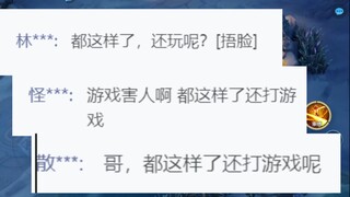 หลายคนมักถามฉันว่าทำไมยังเล่นเกมอยู่แบบนี้